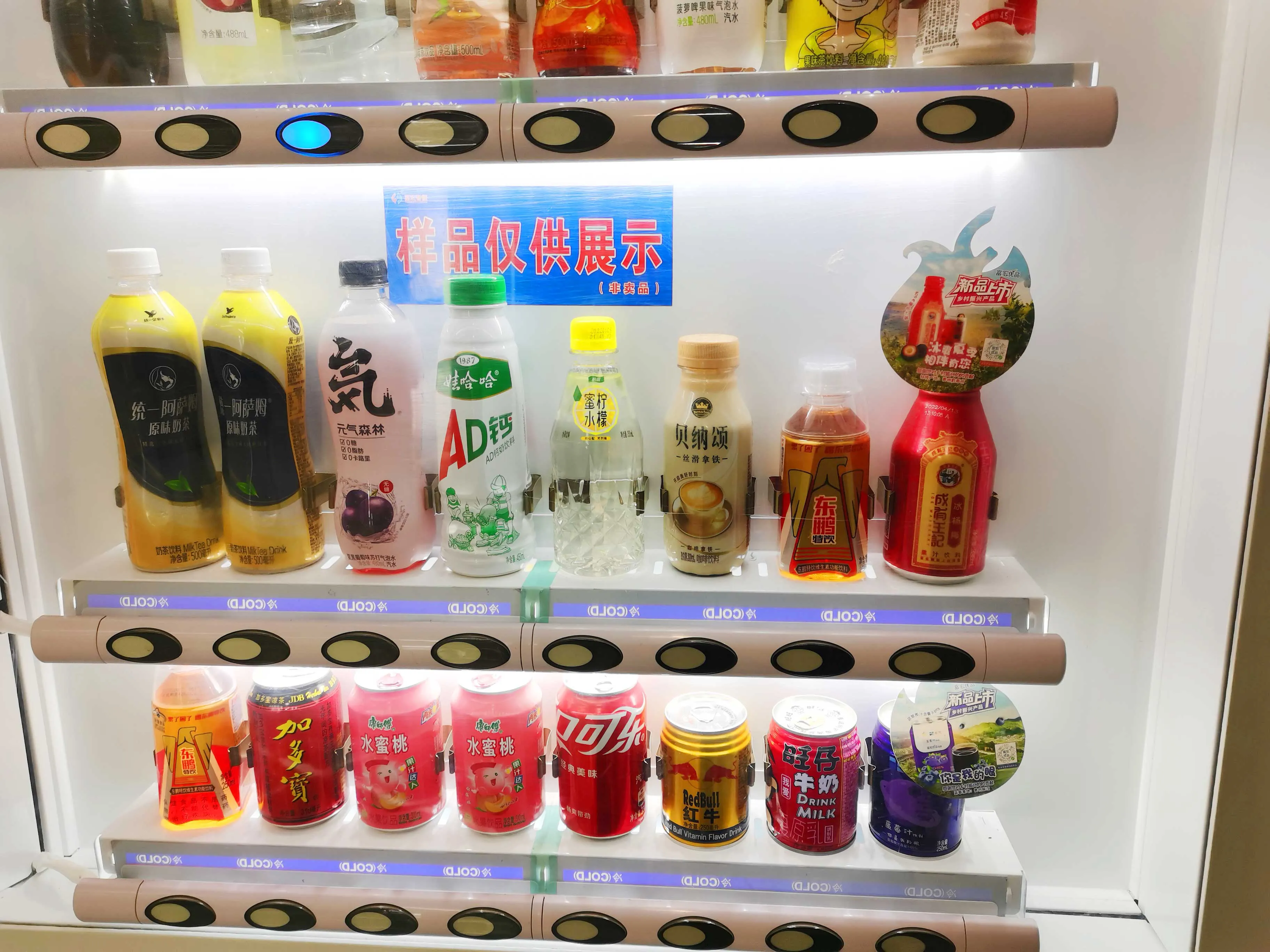 Is féidir leat sú bayberry a dhíol ar mheaisíní díola